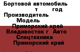 Бортовой автомобиль Daewoo Novus 15т, 2013 год › Производитель ­ Daewoo  › Модель ­ Novus - Приморский край, Владивосток г. Авто » Спецтехника   . Приморский край